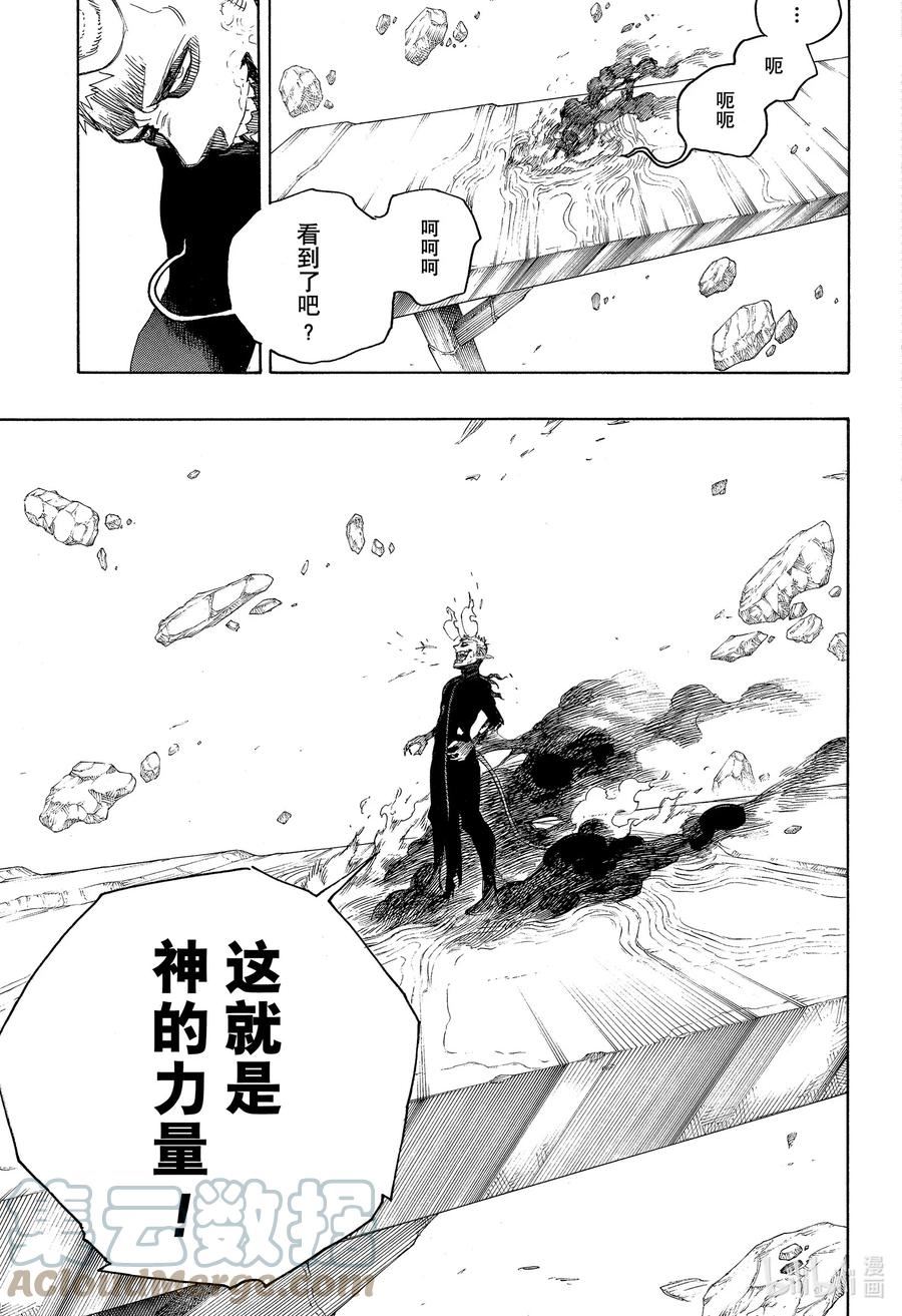 青之驱魔师第1季国语版哪里看漫画,138 无双 破局9图