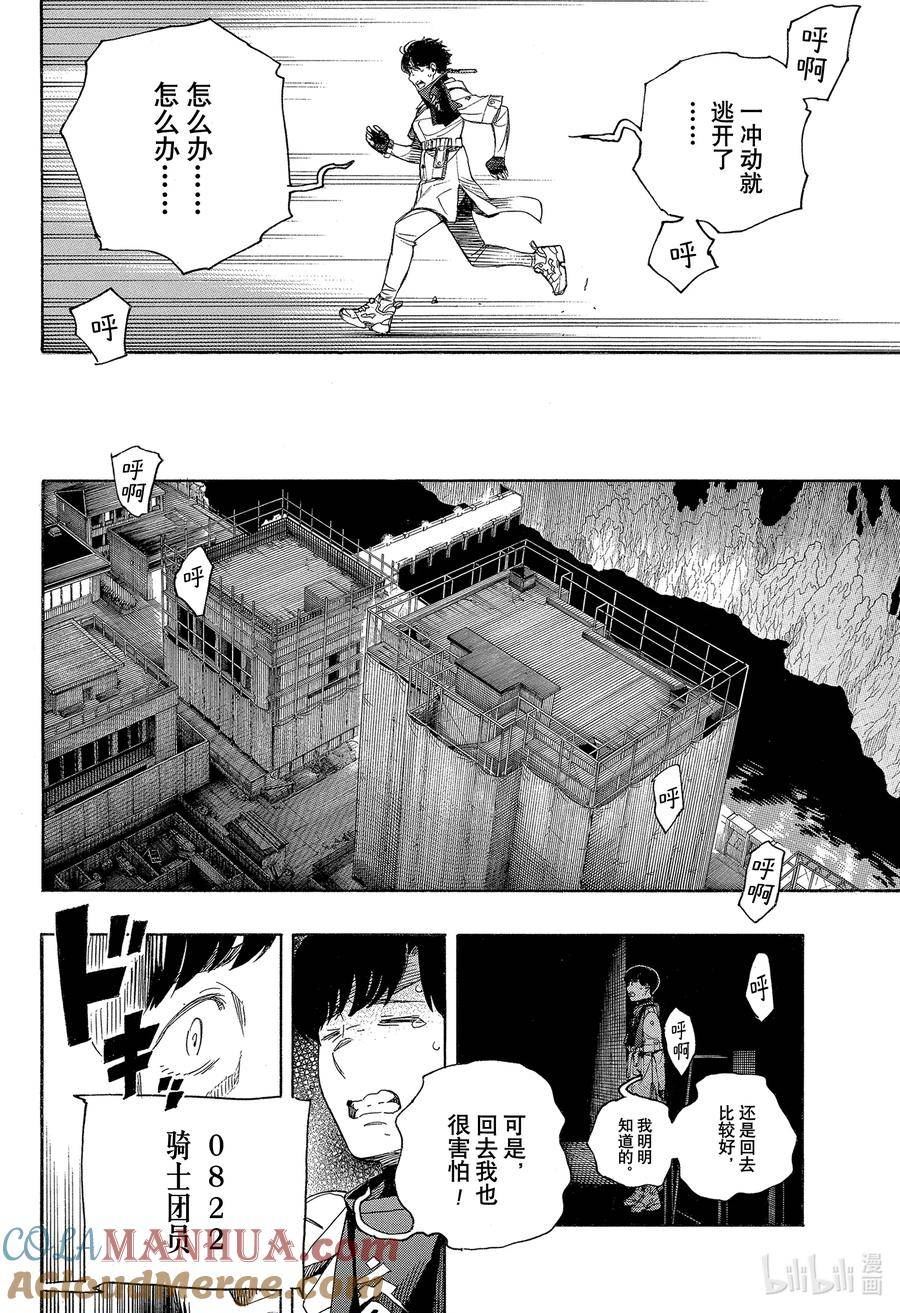 青之驱魔师第四季雪之尽头篇在线看漫画,139 无双 自此 前篇40图