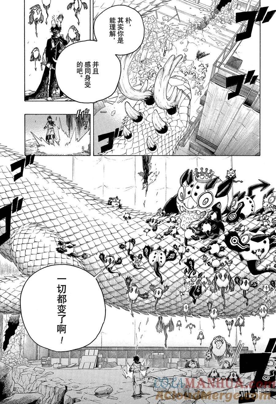 青之驱魔师第一季全集漫画,140 无双 自此 后篇19图