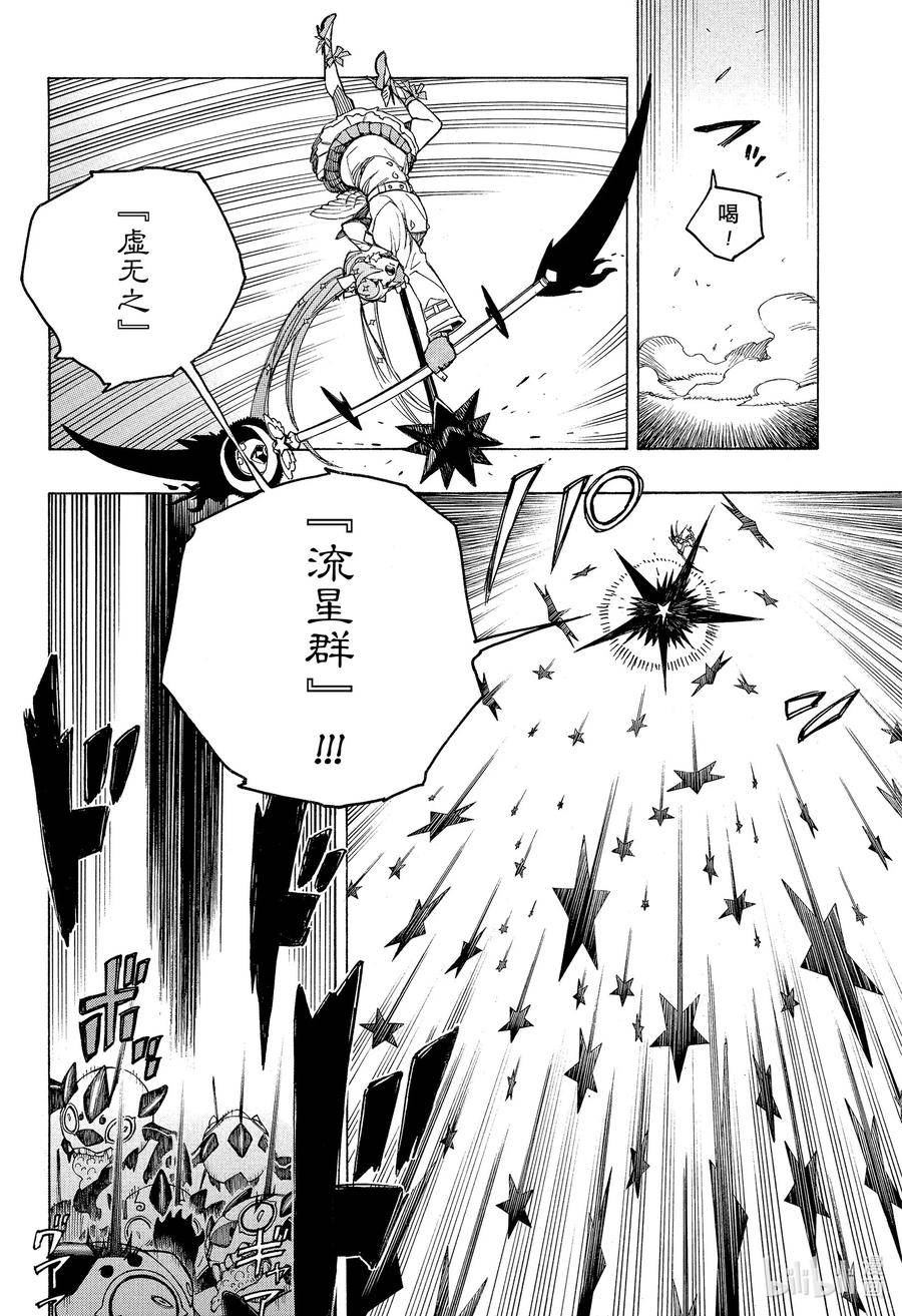 青之驱魔师第一季全集漫画,140 无双 自此 后篇6图