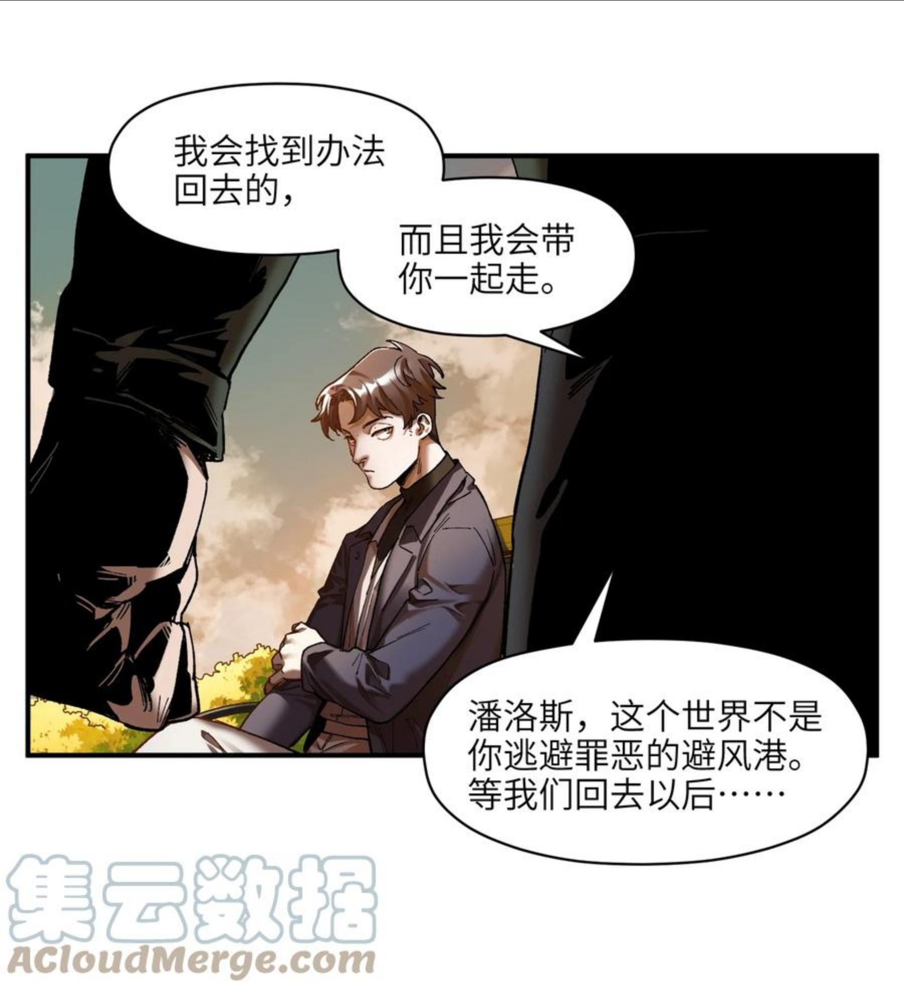 反派初始化2漫画,115 我会亲手杀了你35图