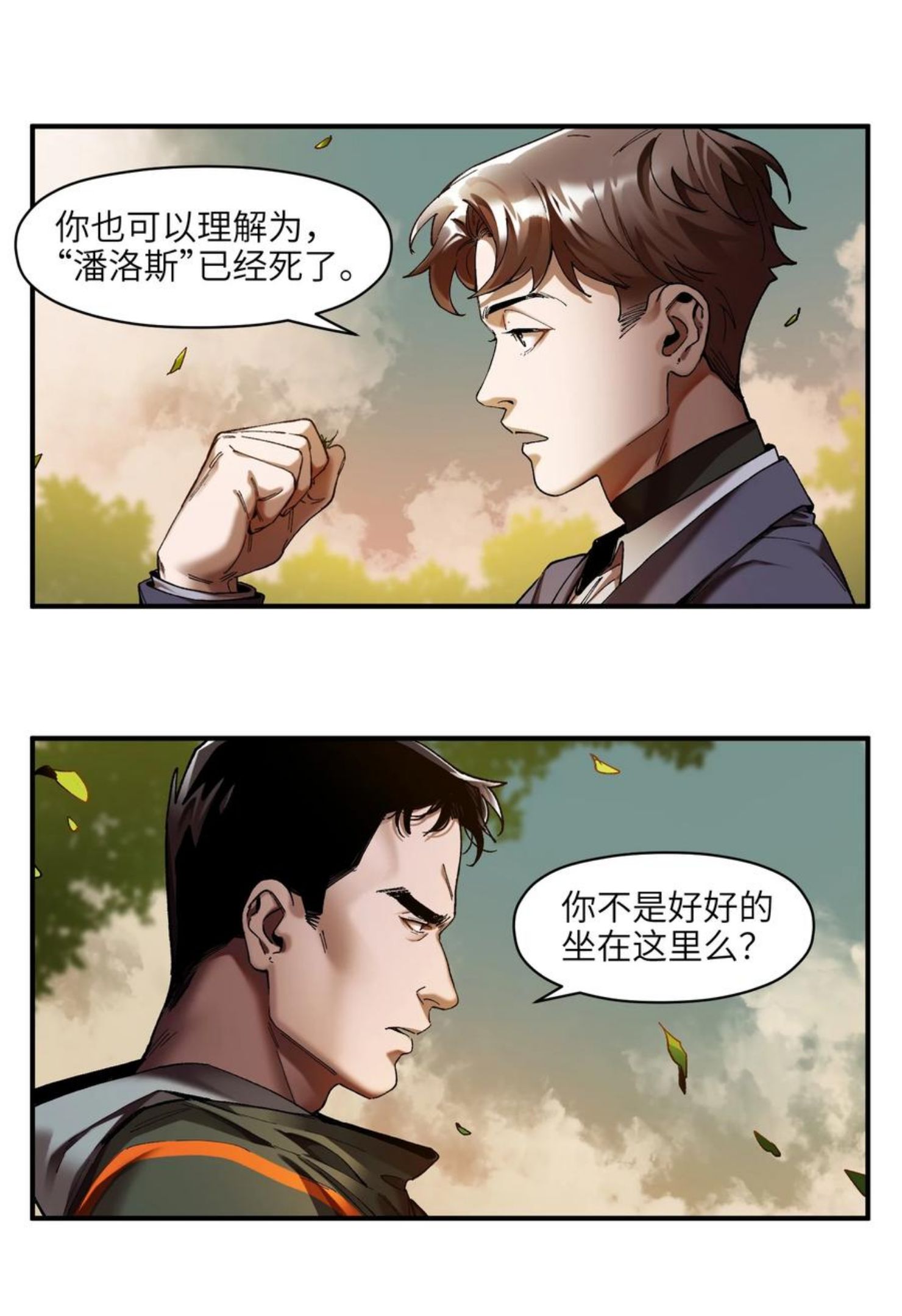 反派初始化2漫画,115 我会亲手杀了你10图