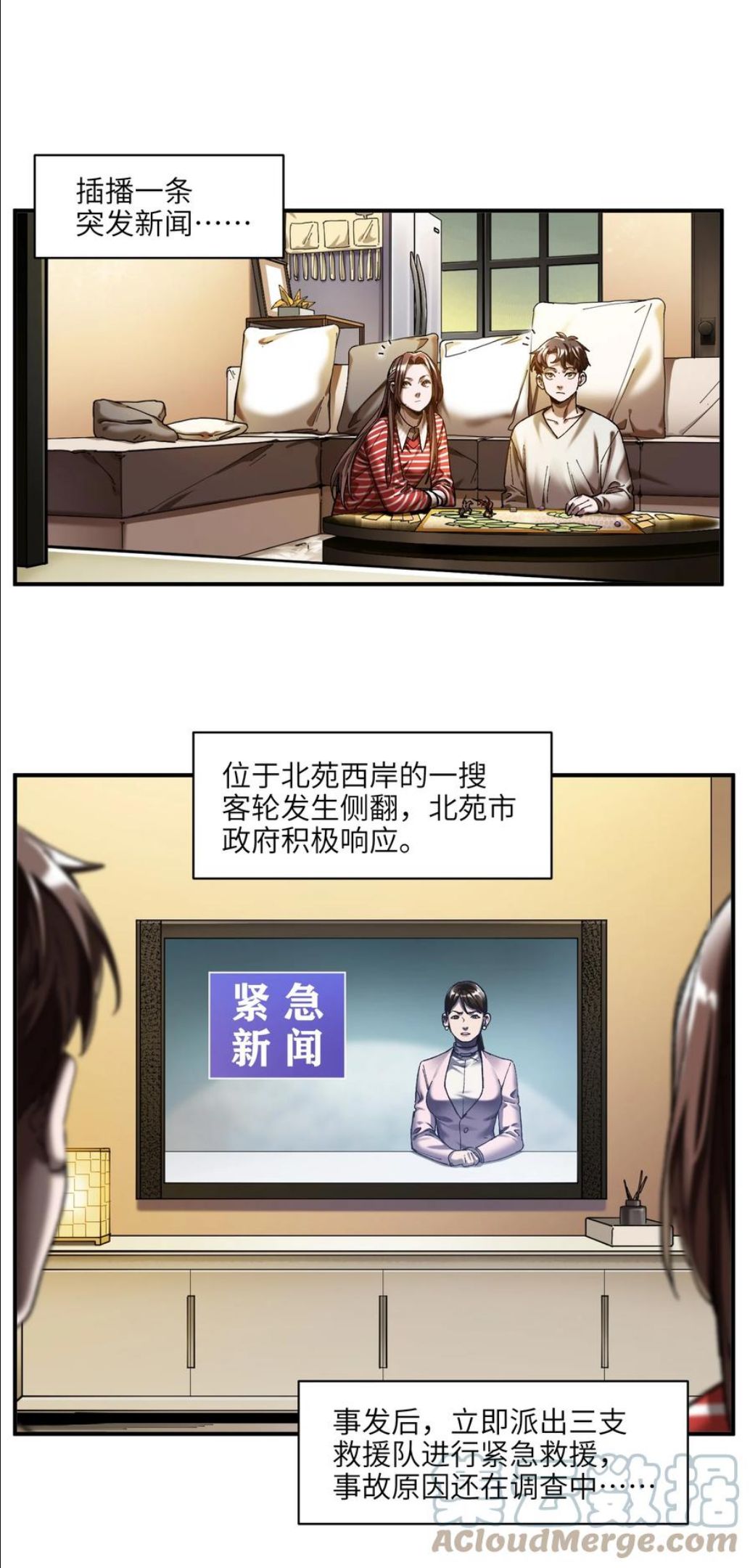 反派初始化2漫画,116 讲给世界听19图