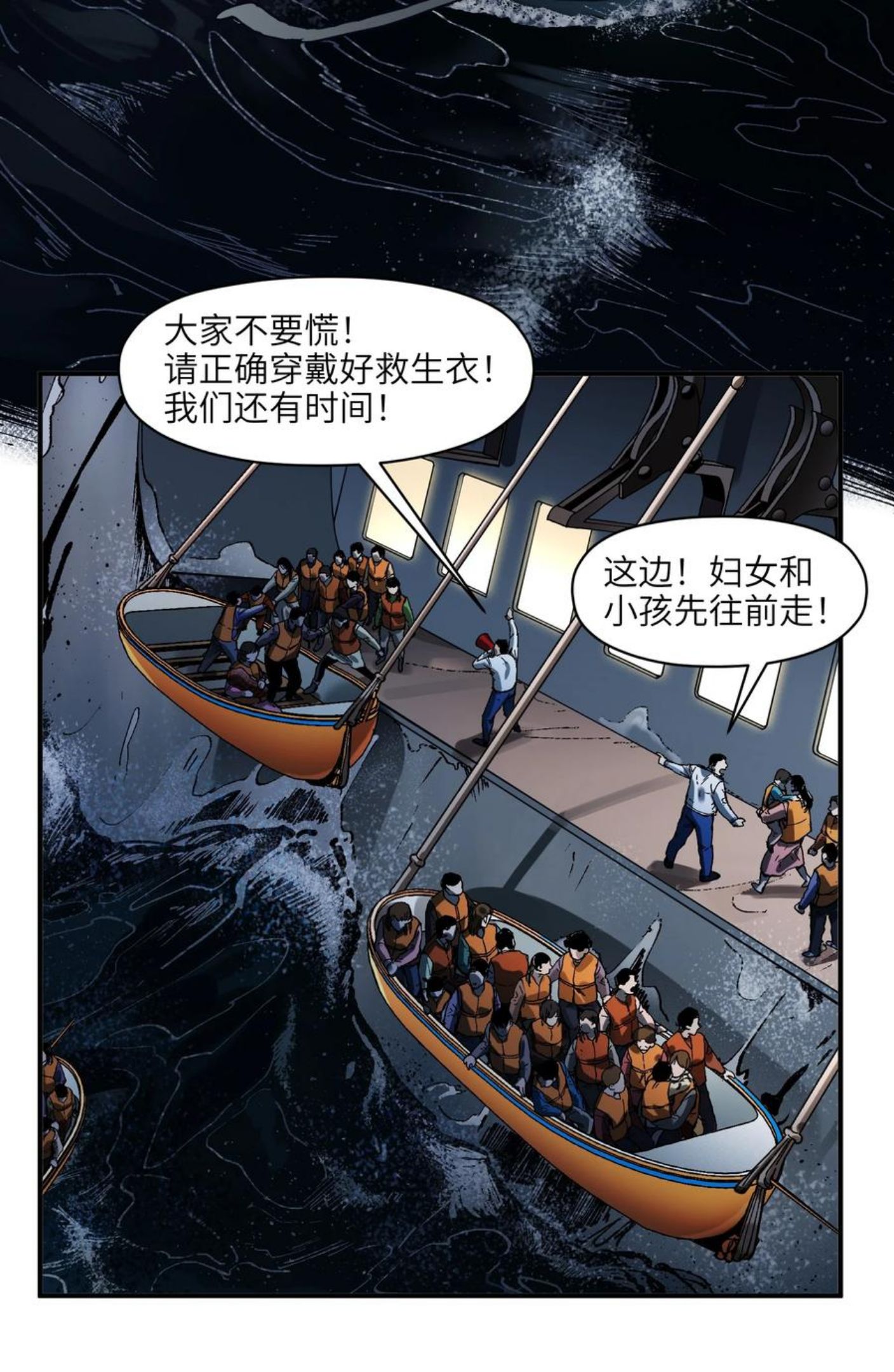 反派初始化2漫画,116 讲给世界听24图