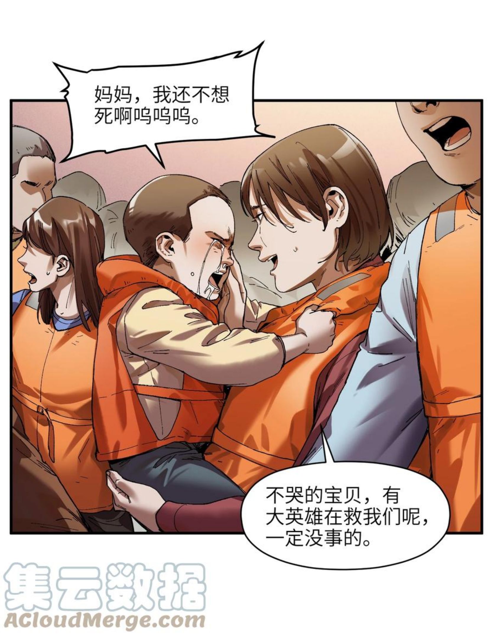 反派初始化2漫画,116 讲给世界听25图