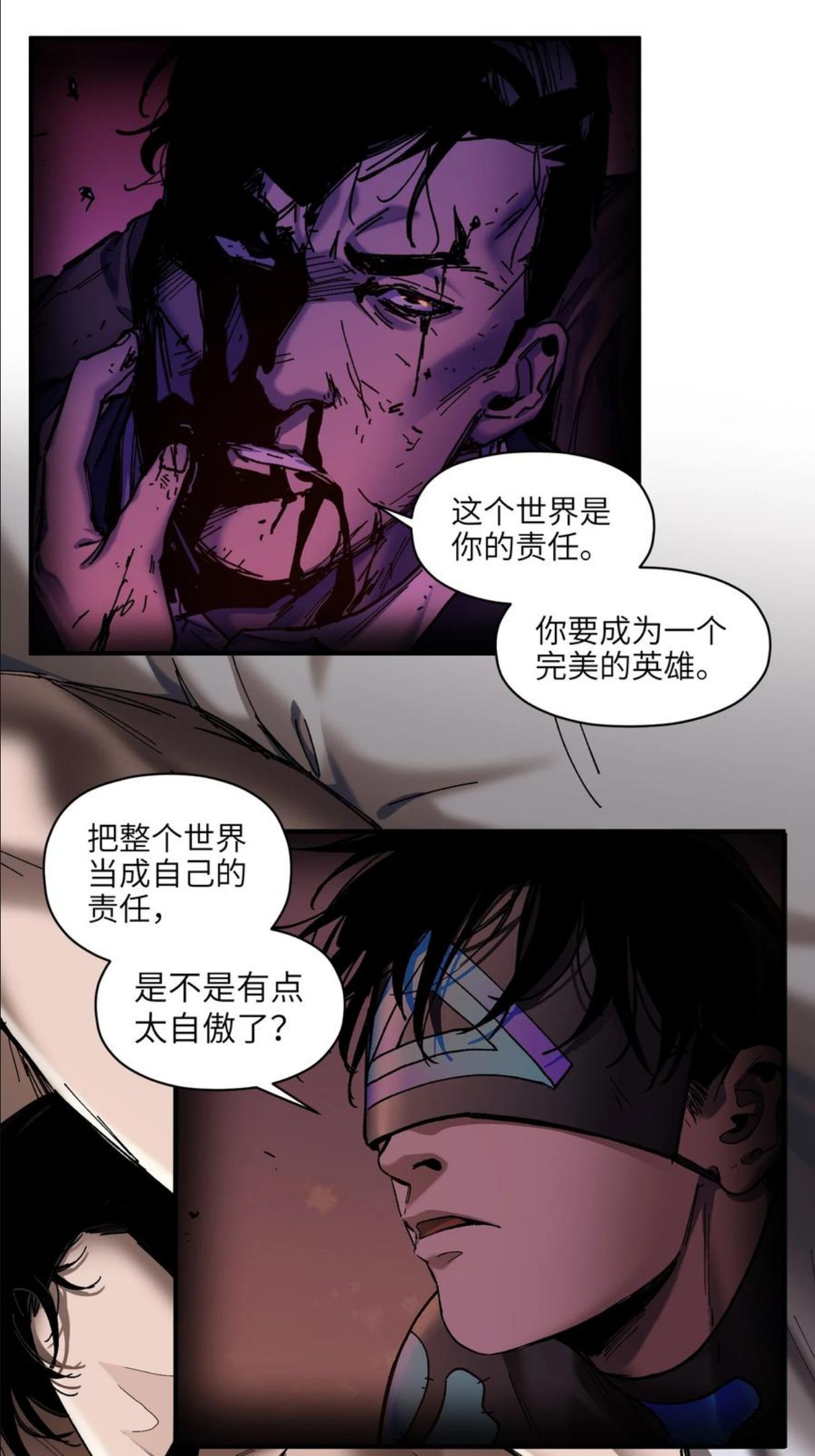 反派初始化2漫画,116 讲给世界听8图