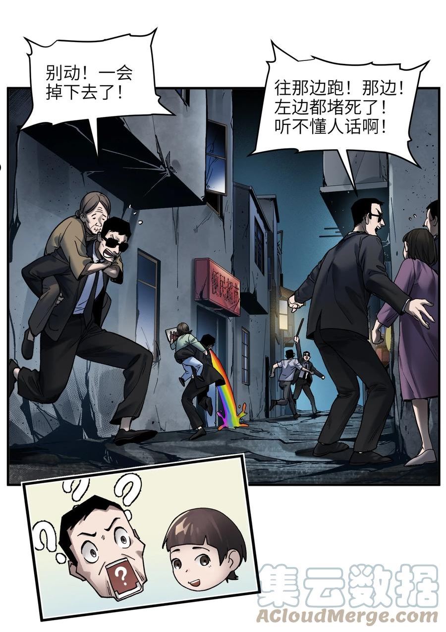 反派初始化漫画免费漫画,136 这是给你的11图