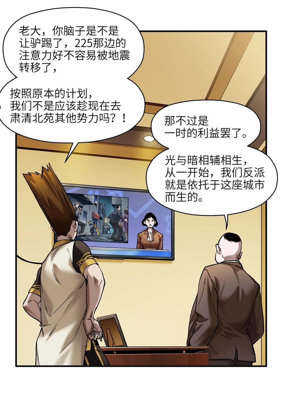 反派初始化漫画免费漫画,136 这是给你的12图