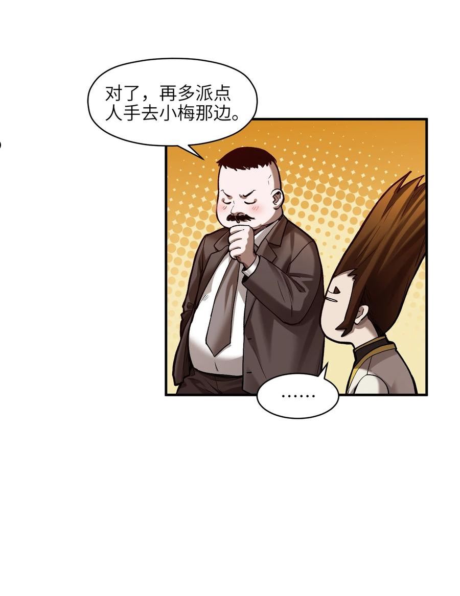 反派初始化漫画免费漫画,136 这是给你的14图