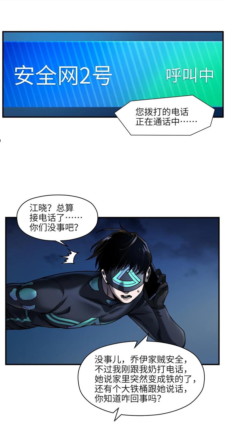 反派初始化漫画免费漫画,136 这是给你的20图