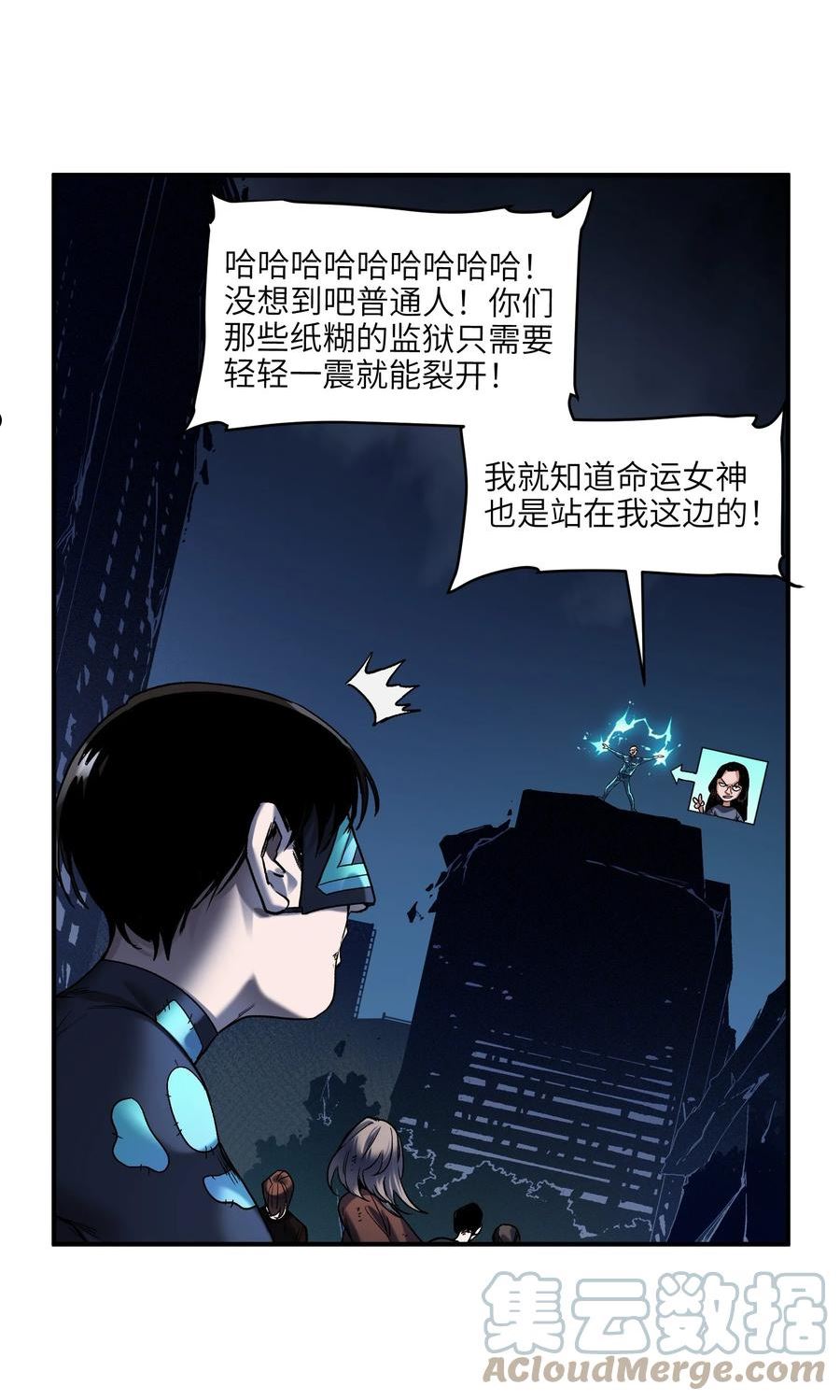 反派初始化漫画免费漫画,136 这是给你的23图