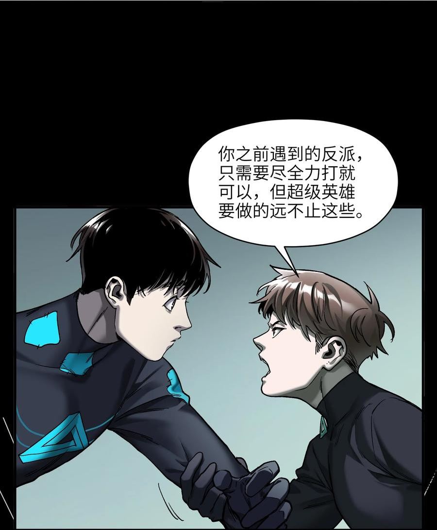 反派初始化漫画免费漫画,136 这是给你的30图