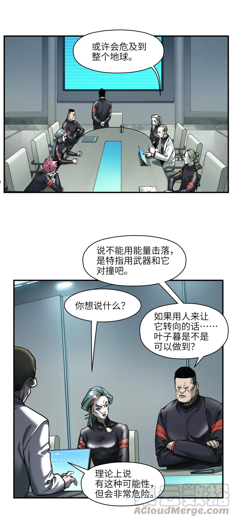 反派初始化漫画免费漫画,136 这是给你的5图