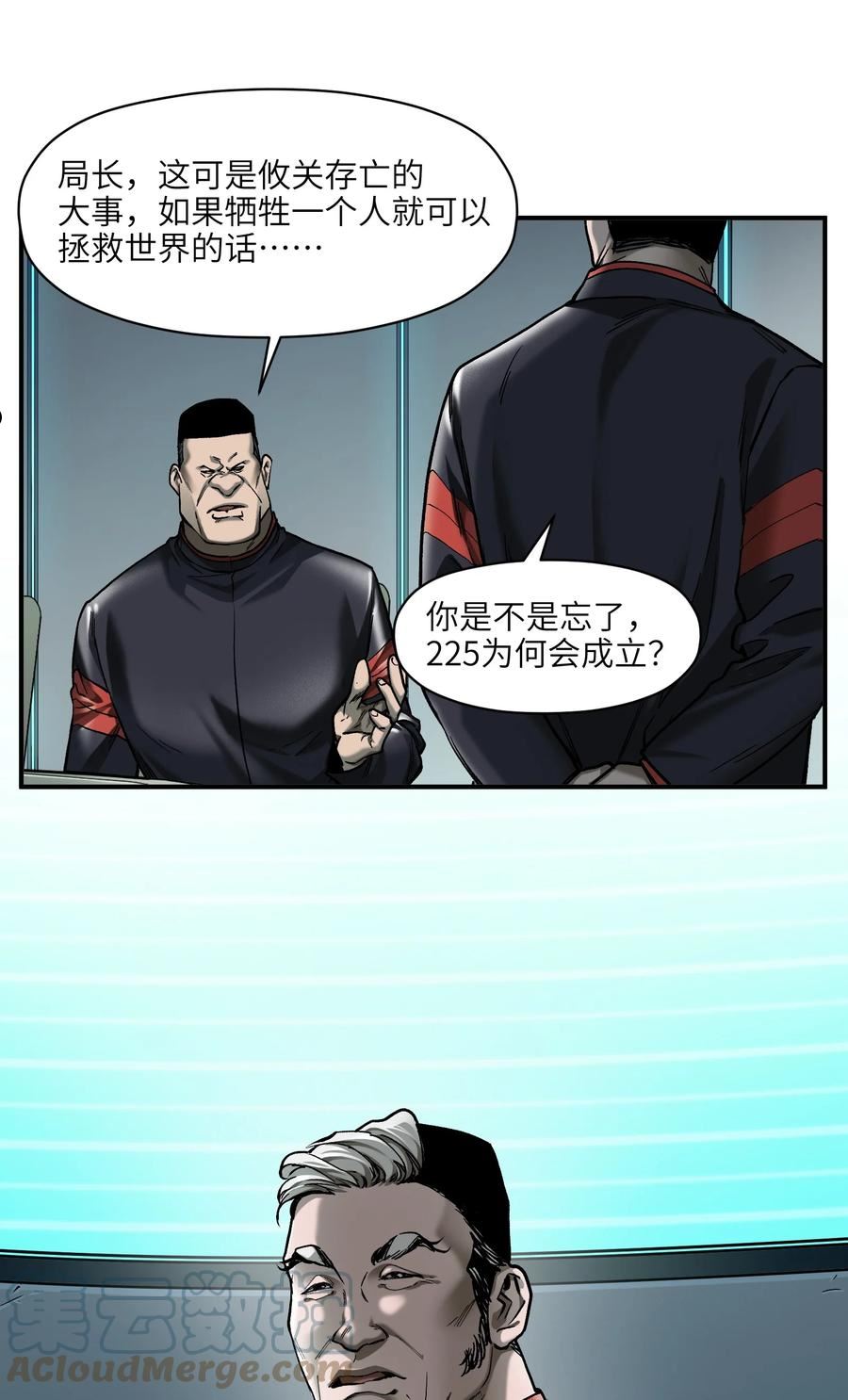 反派初始化漫画免费漫画,136 这是给你的7图