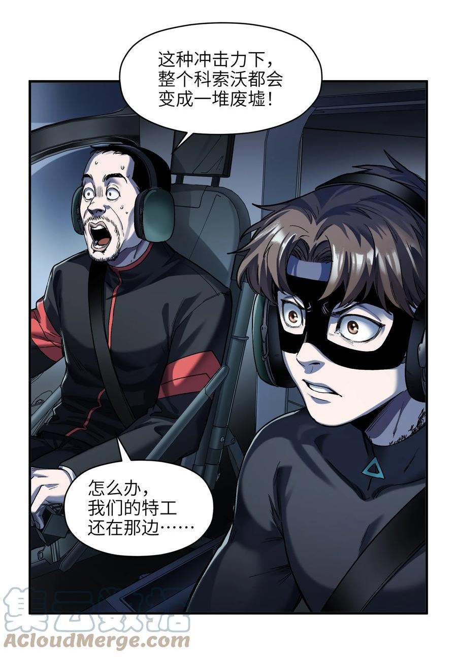 反派初始化漫画免费漫画,143 你那什么表情19图