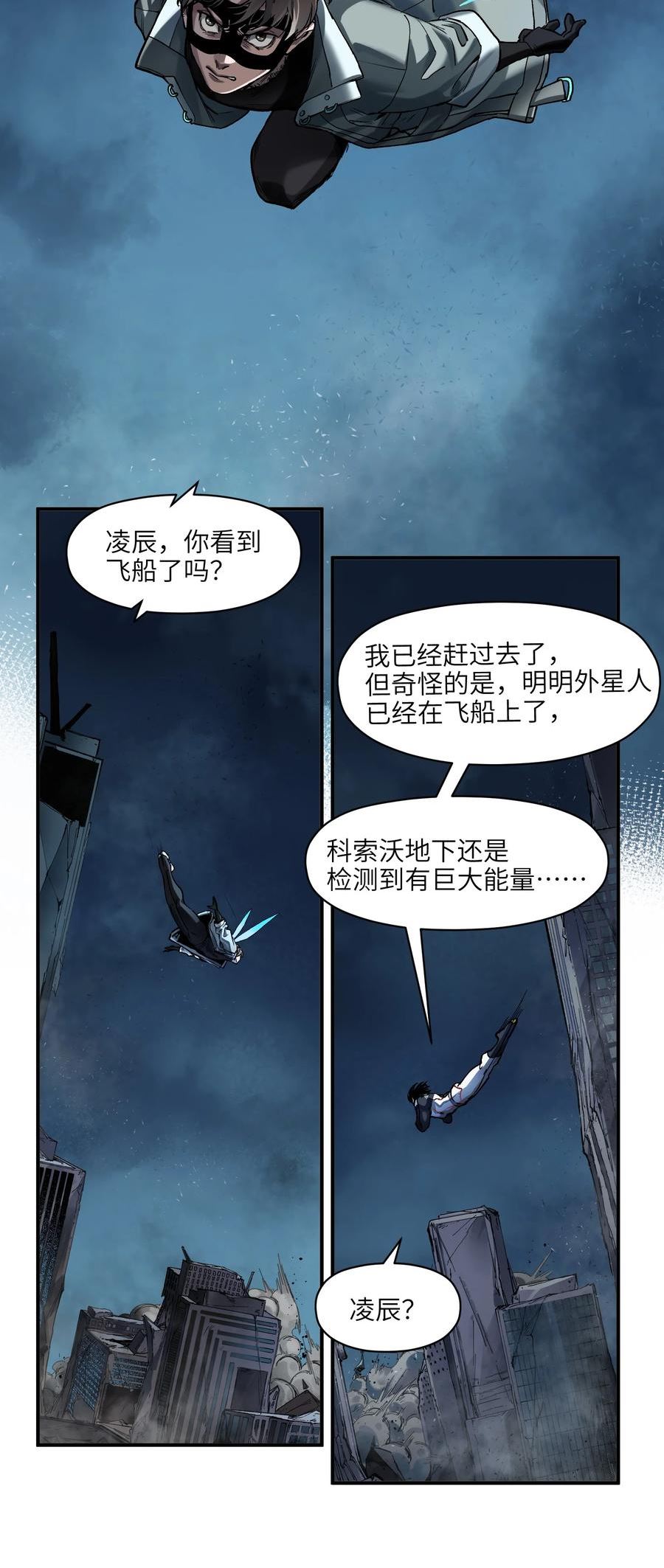 反派初始化漫画免费漫画,143 你那什么表情21图