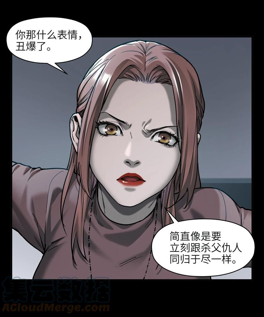 反派初始化漫画免费漫画,143 你那什么表情25图