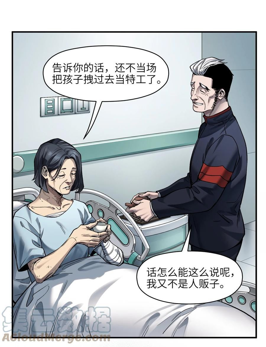 反派初始化漫画免费漫画,143 你那什么表情4图