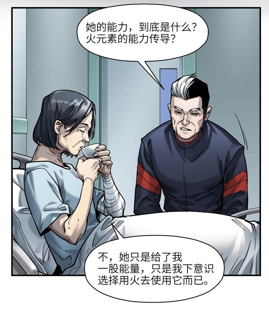 反派初始化漫画免费漫画,143 你那什么表情6图