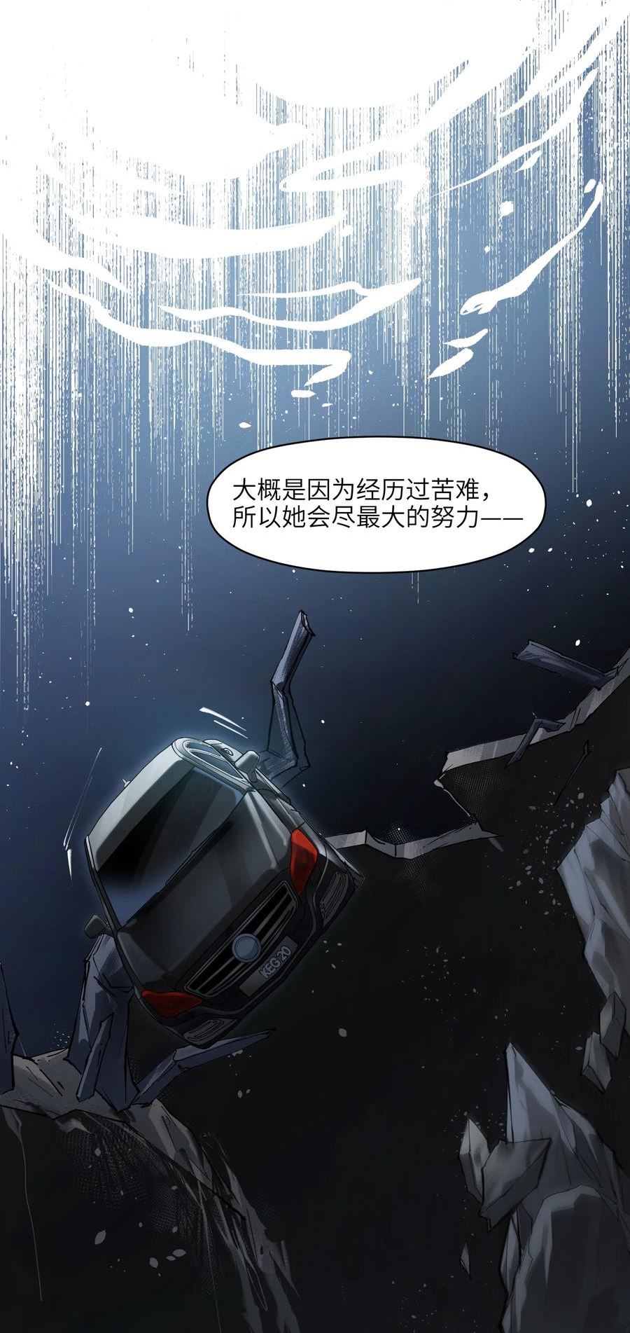 反派初始化漫画免费漫画,143 你那什么表情8图