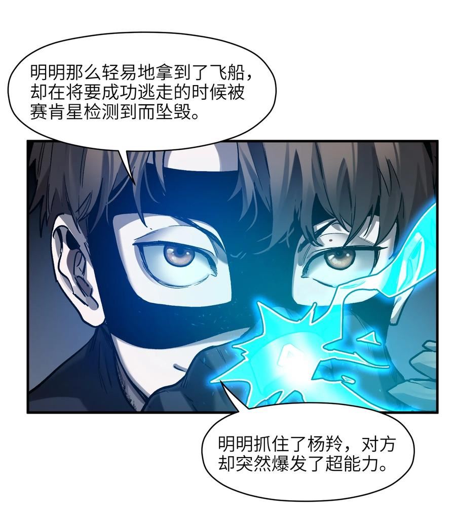 反派初始化2漫画,146 终于有点乐子了26图