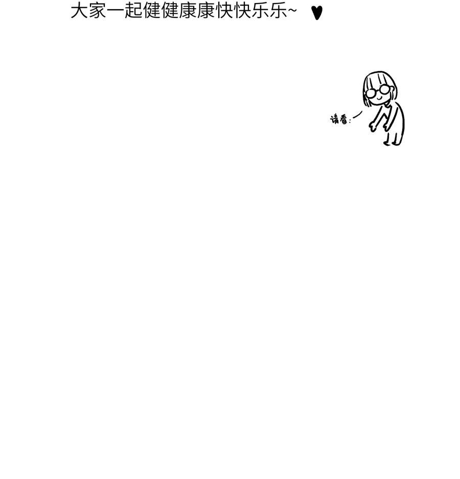 反派初始化2漫画,圣诞番外 圣诞番外2图