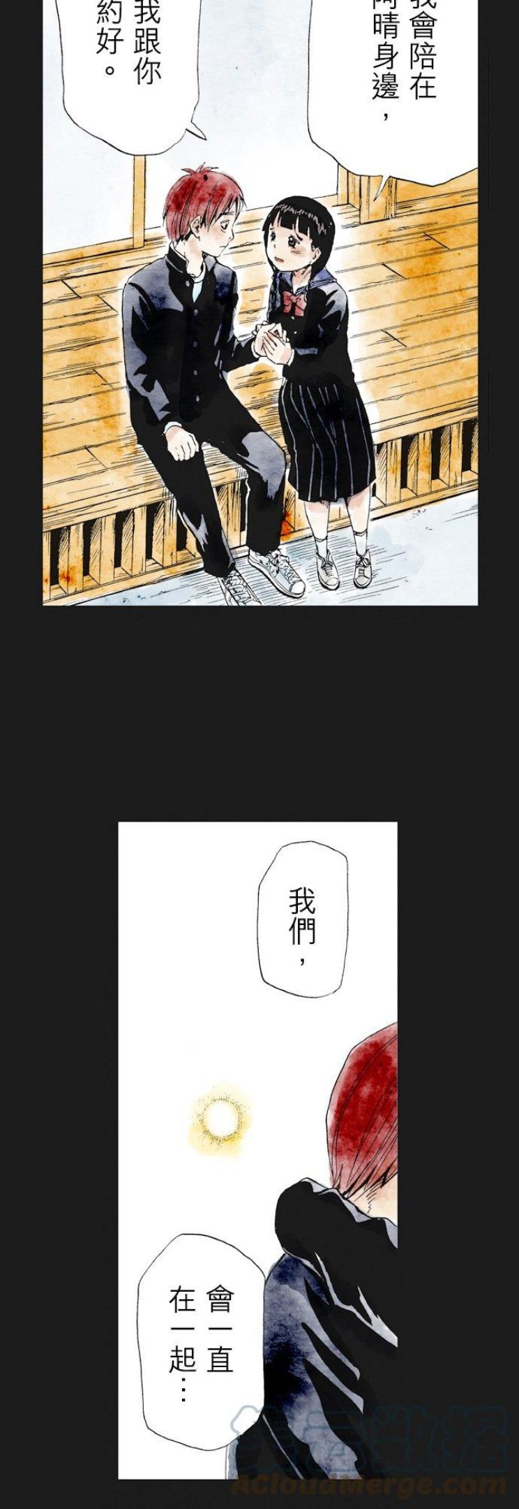 死役所漫画,第23条 林晴也(3)-5-5图