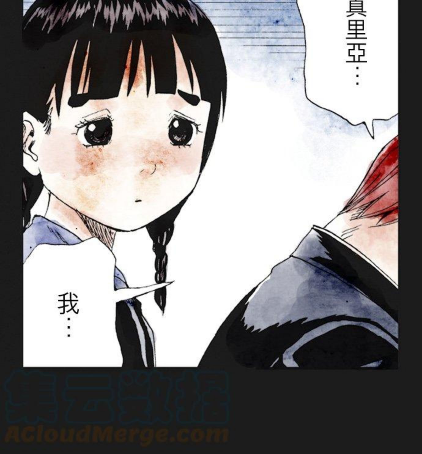 死役所漫画,第23条 林晴也(3)-5-3图