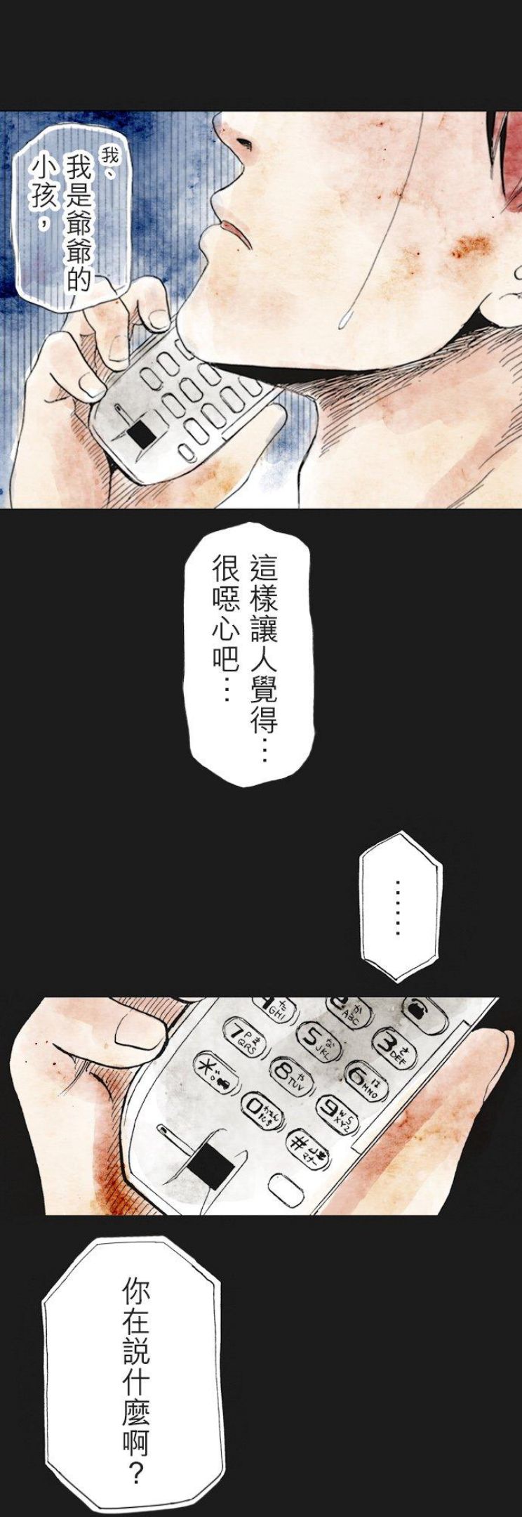 死役所漫画,第23条 林晴也(3)-5-16图