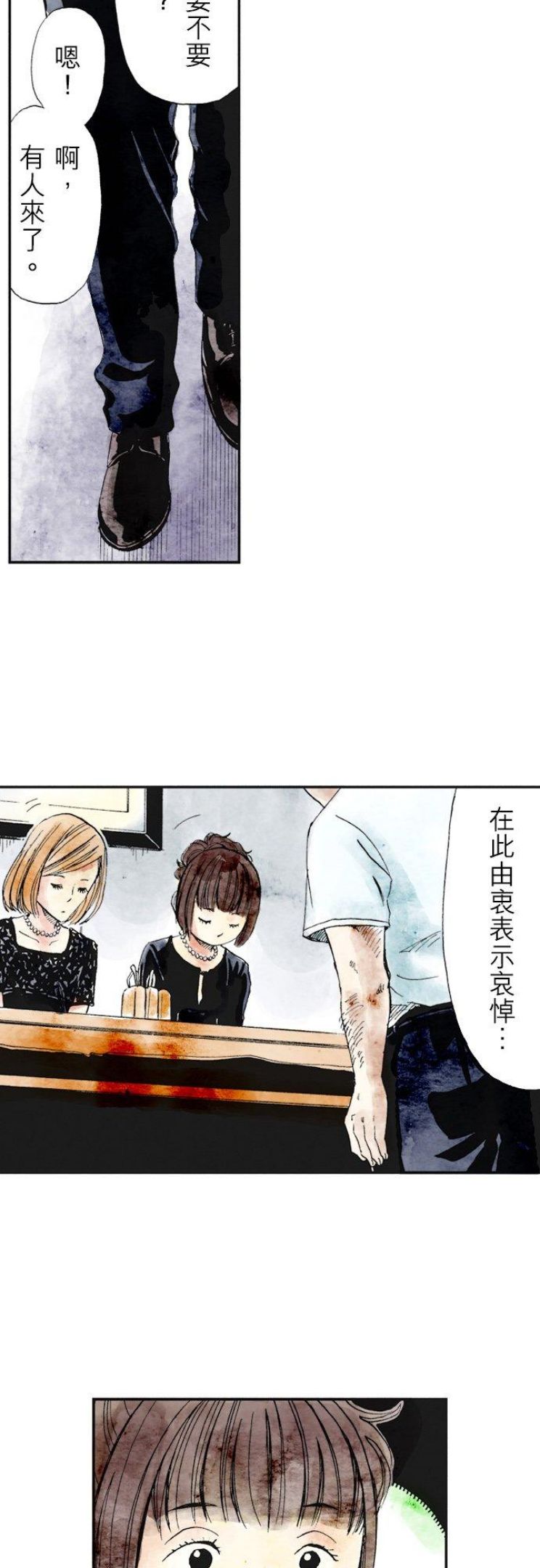 死役所漫画,第24条 生命的直播-1-4图