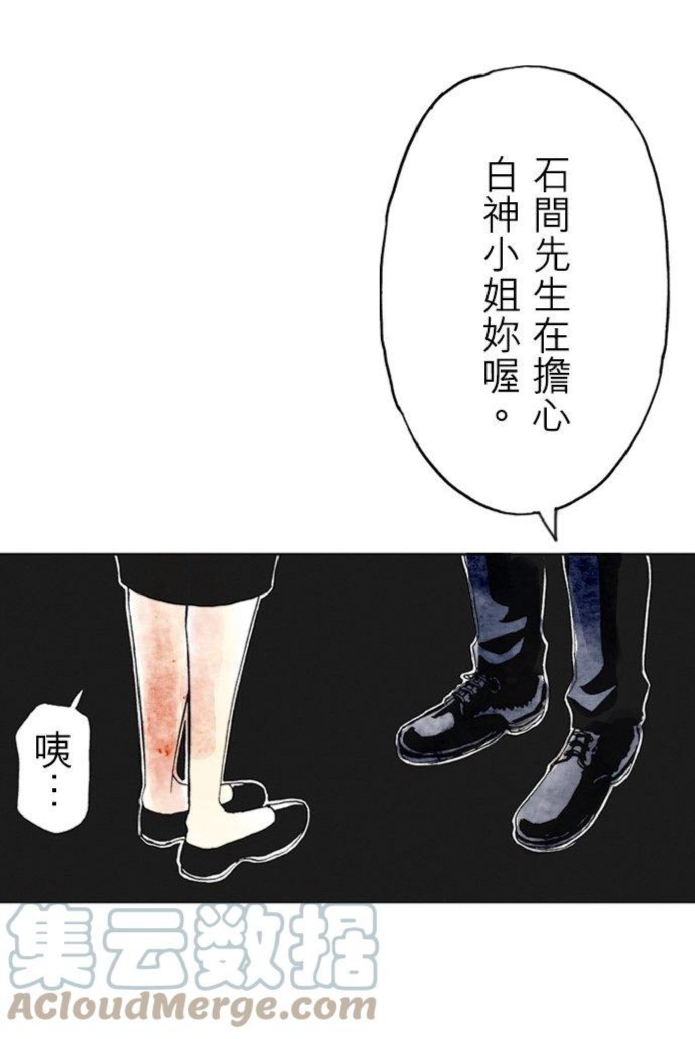 死役所漫画,第24条 生命的直播-1-21图