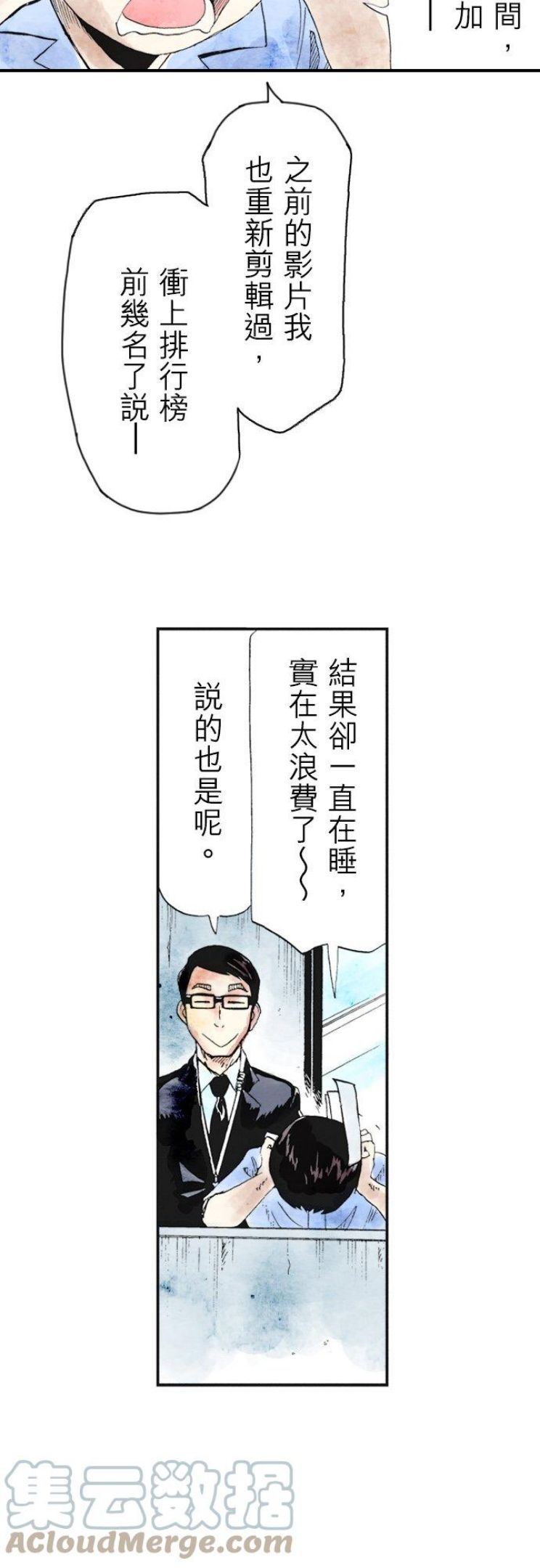 死役所漫画,第24条 生命的直播-4-7图