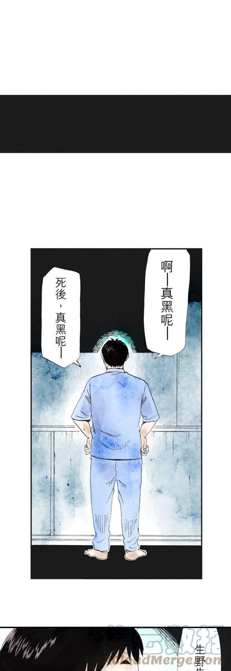 死役所漫画,第24条 生命的直播-4-3图