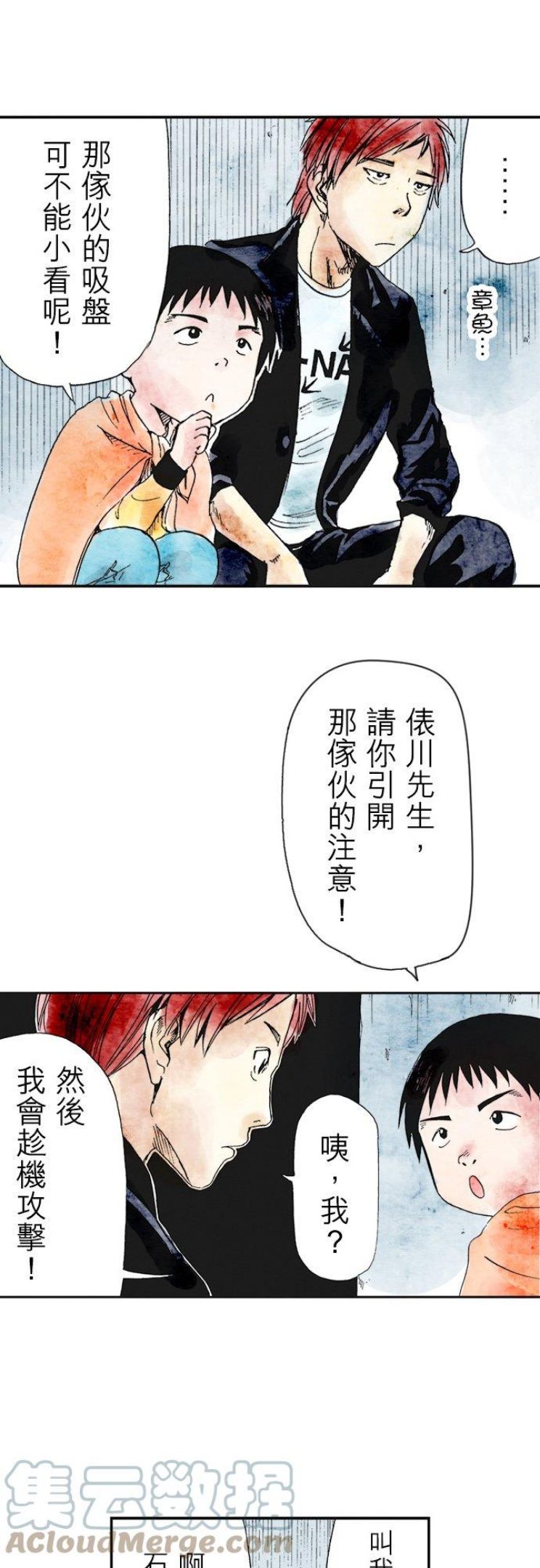 死役所漫画,番外篇 英雄游戏-1-19图