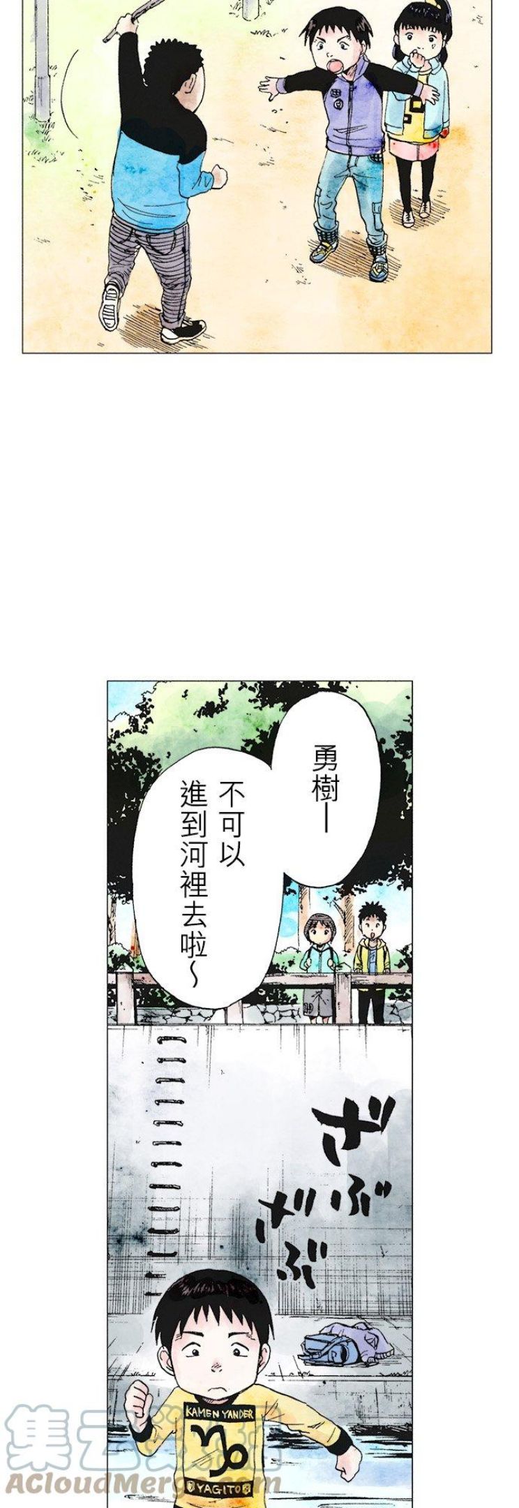 死役所漫画,番外篇 英雄游戏-3-11图