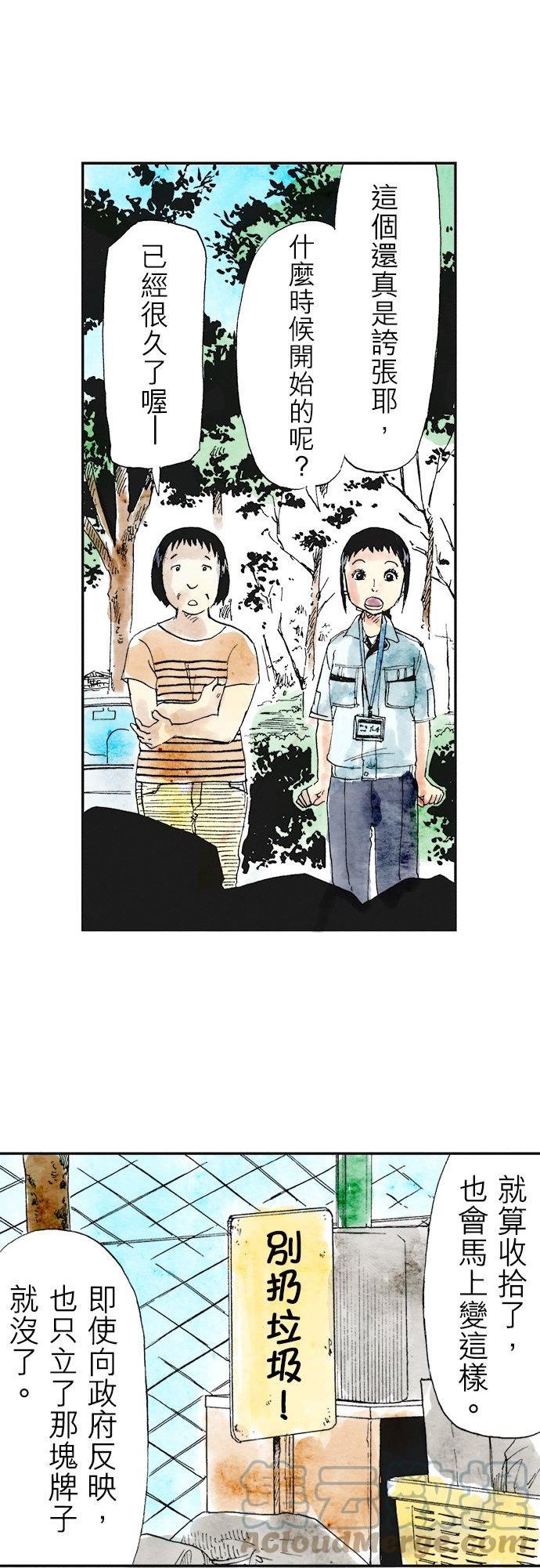 死役所漫画,第26条 雕刻先生(2)-1-11图