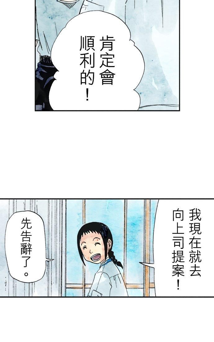 死役所漫画,第26条 雕刻先生(2)-1-18图