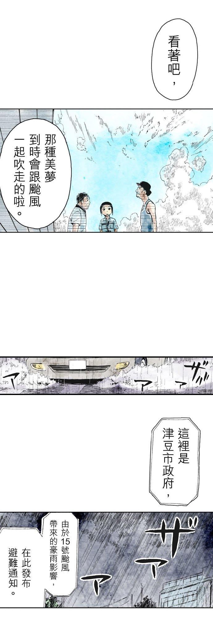 死役所漫画,第26条 雕刻先生(2)-2-16图