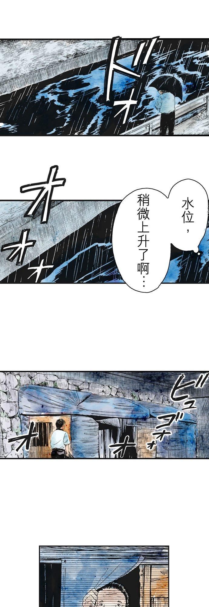 死役所漫画,第26条 雕刻先生(2)-3-12图