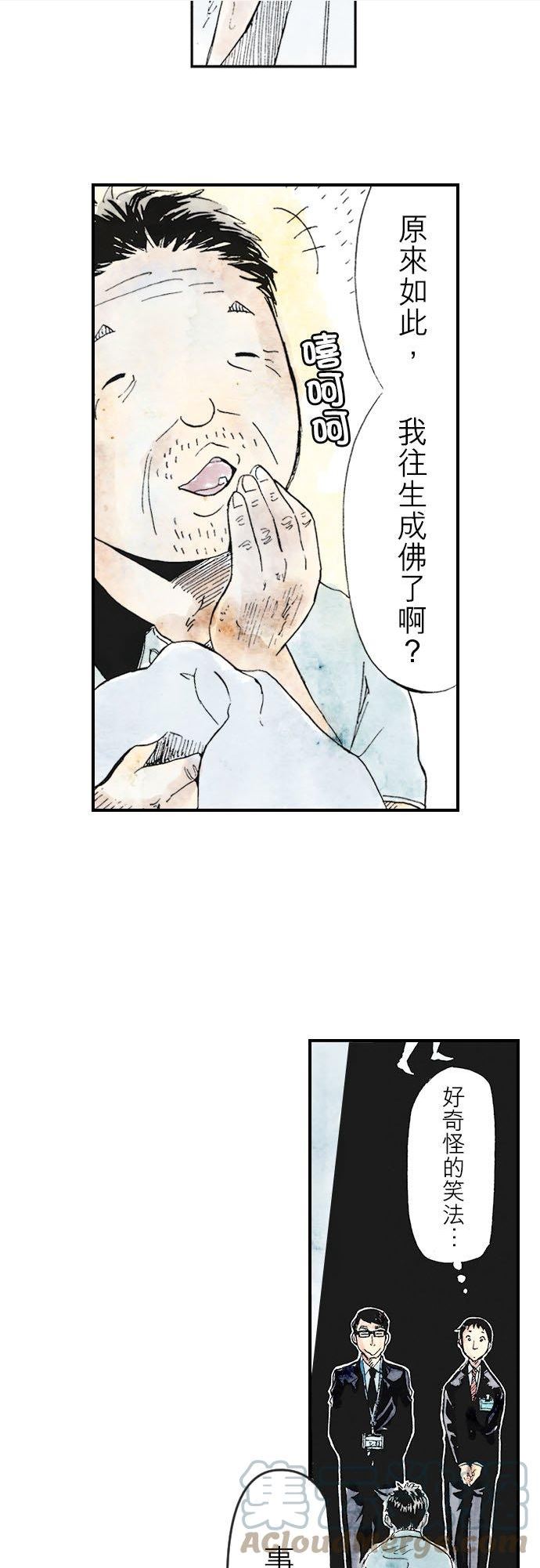 死役所漫画,第26条 雕刻先生(2)-4-15图