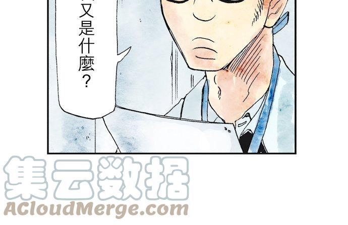 死役所漫画,第26条 雕刻先生(2)-5-11图