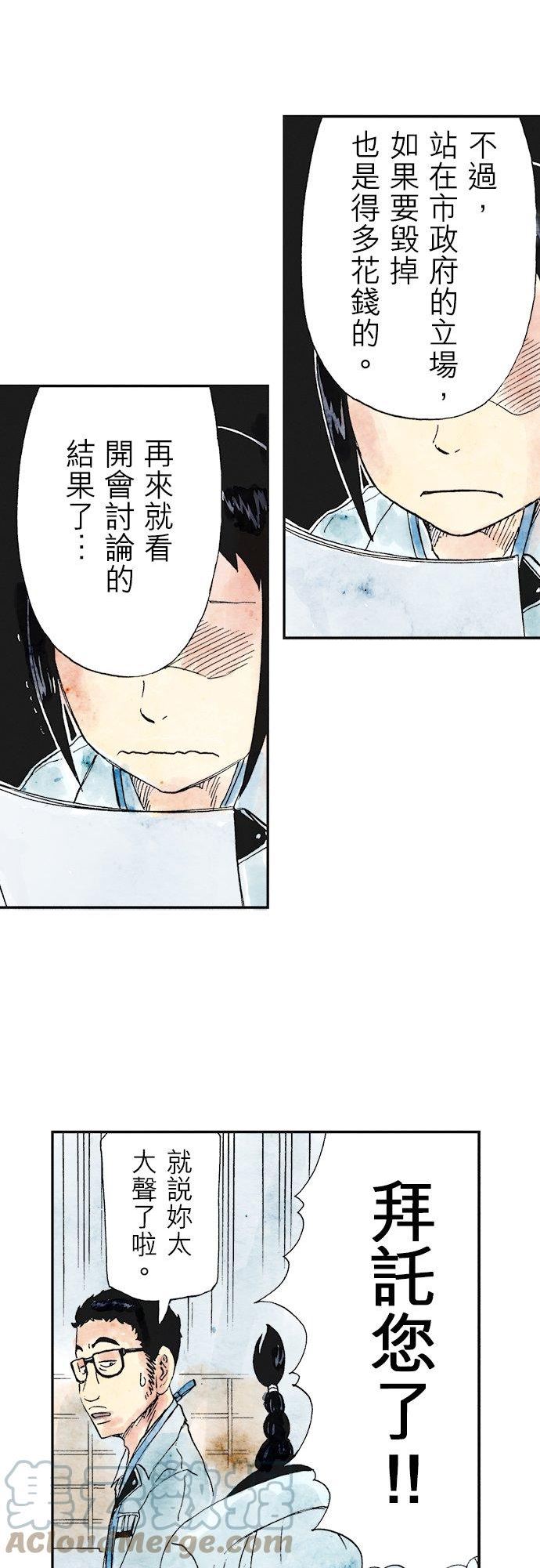 死役所漫画,第26条 雕刻先生(2)-5-17图