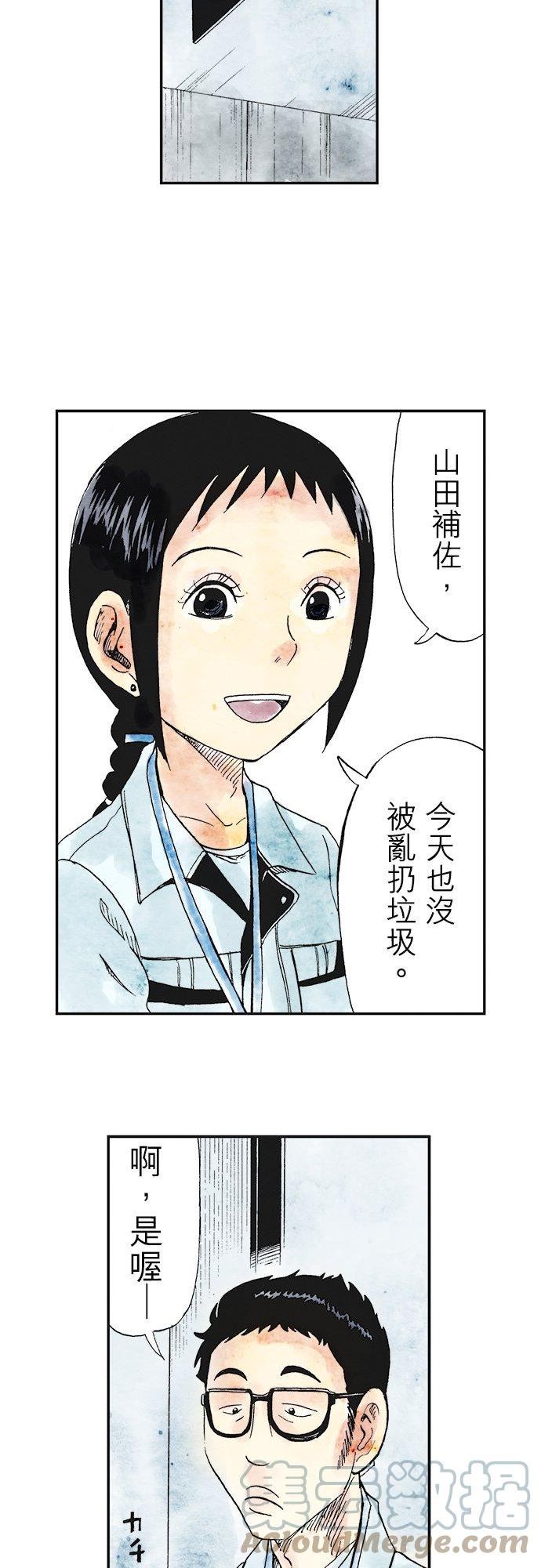 死役所漫画,第26条 雕刻先生(2)-5-7图