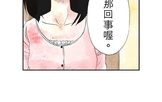 死役所漫画,第27条 鸡翅-1-10图