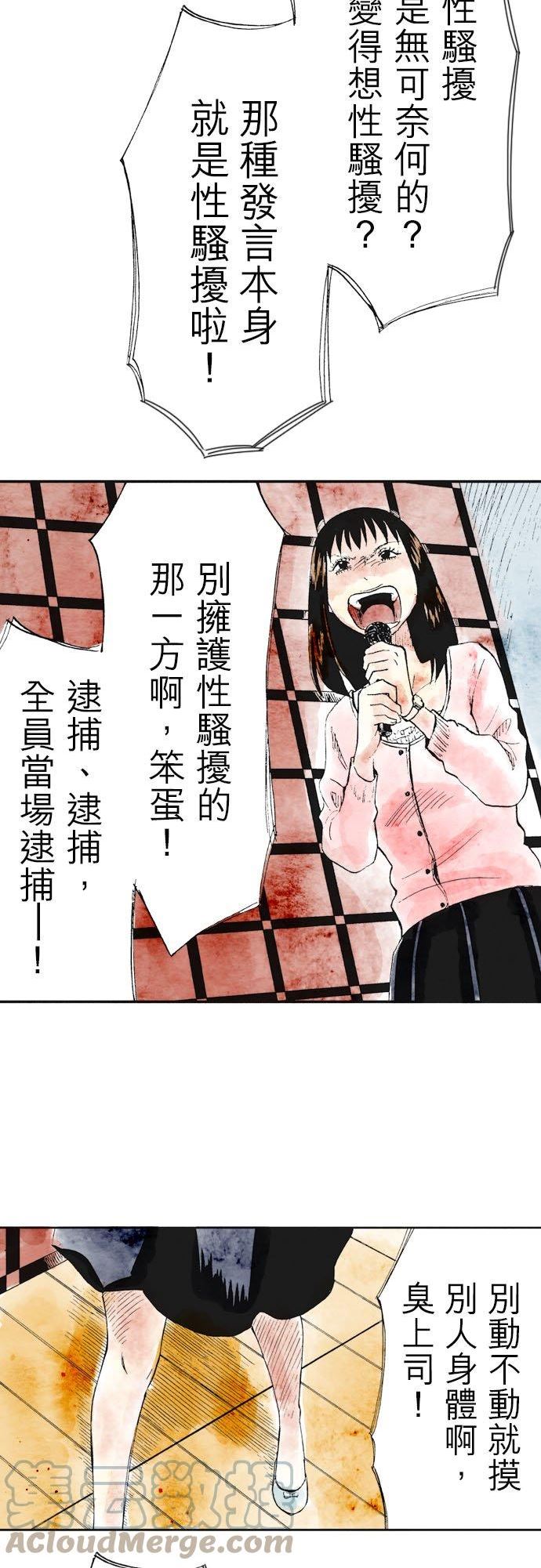 死役所漫画,第27条 鸡翅-1-17图