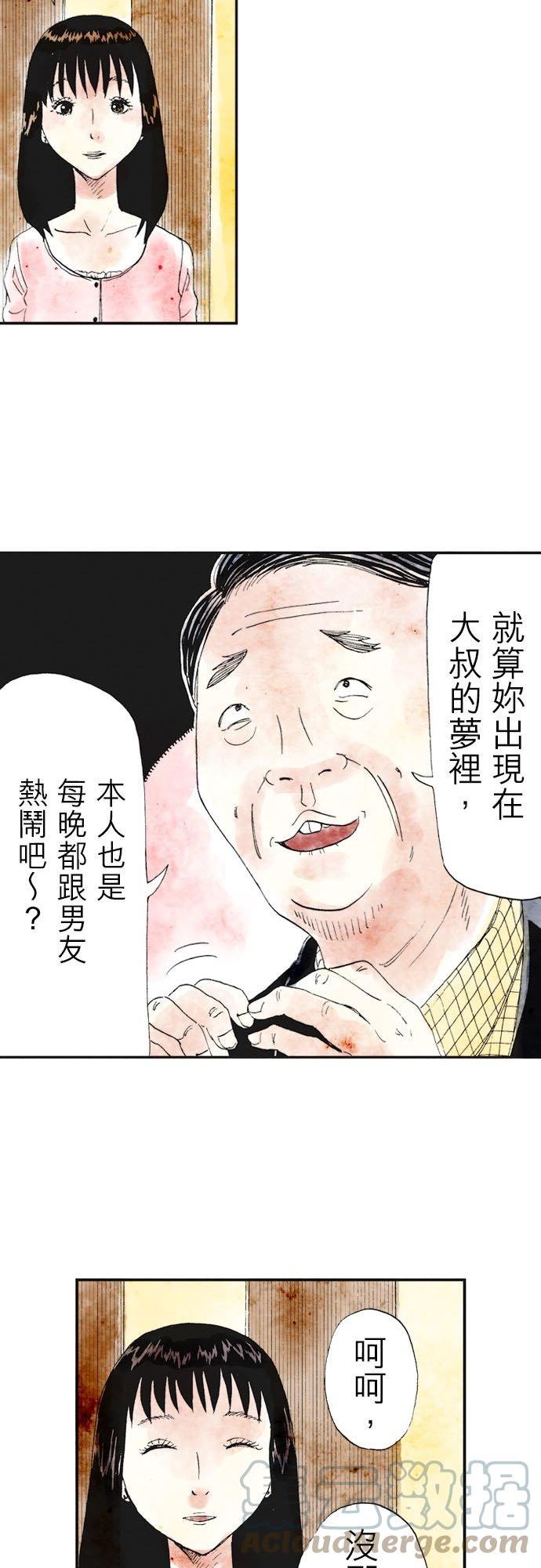 死役所漫画,第27条 鸡翅-1-9图