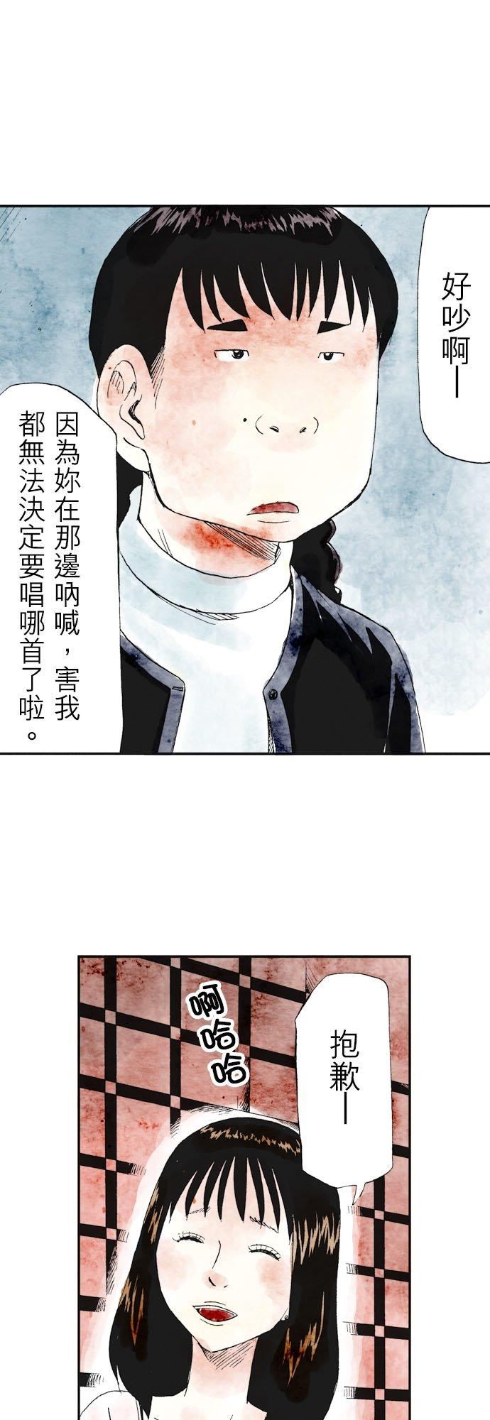 死役所漫画,第27条 鸡翅-2-2图