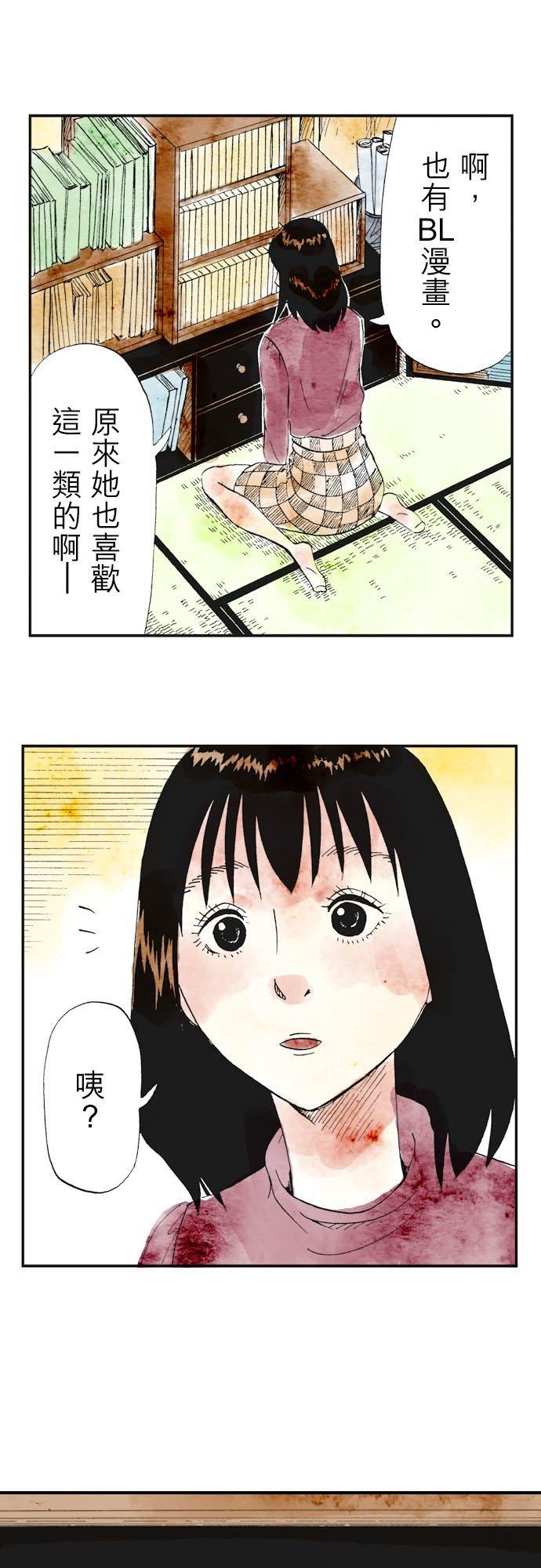 死役所漫画,第27条 鸡翅-4-4图