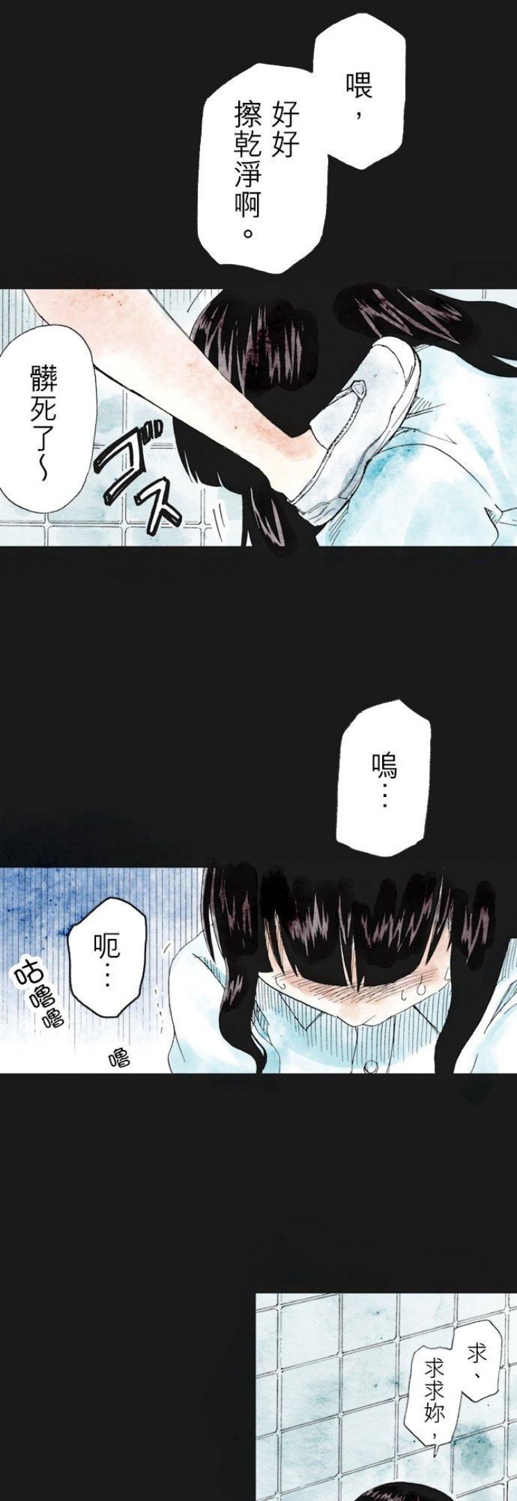 死役所漫画,第22条 林晴也(2)-3-16图