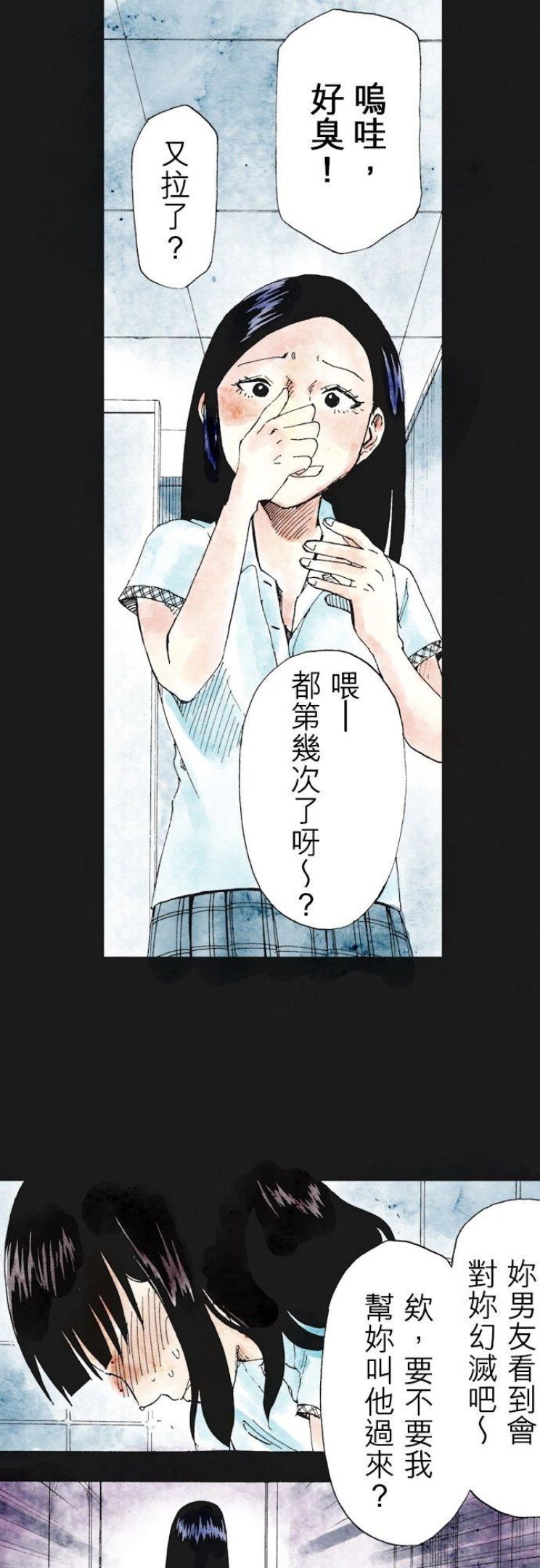 死役所漫画,第22条 林晴也(2)-3-20图